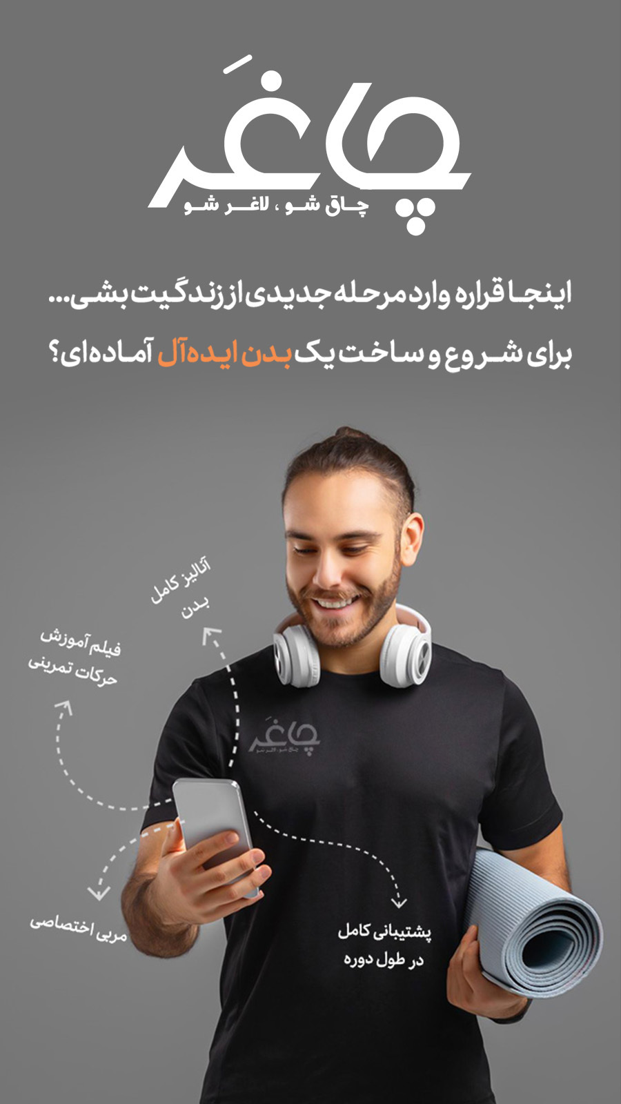اسکرین شات 4 برنامه چاغر