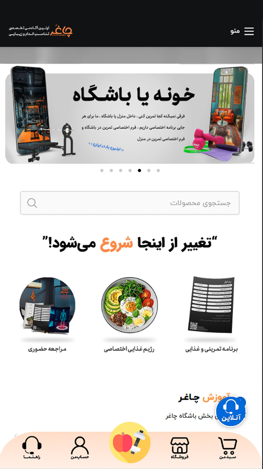 اسکرین شات 2 برنامه چاغر