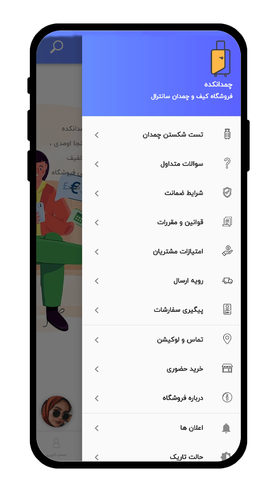 اسکرین شات 9 برنامه چمدانکده