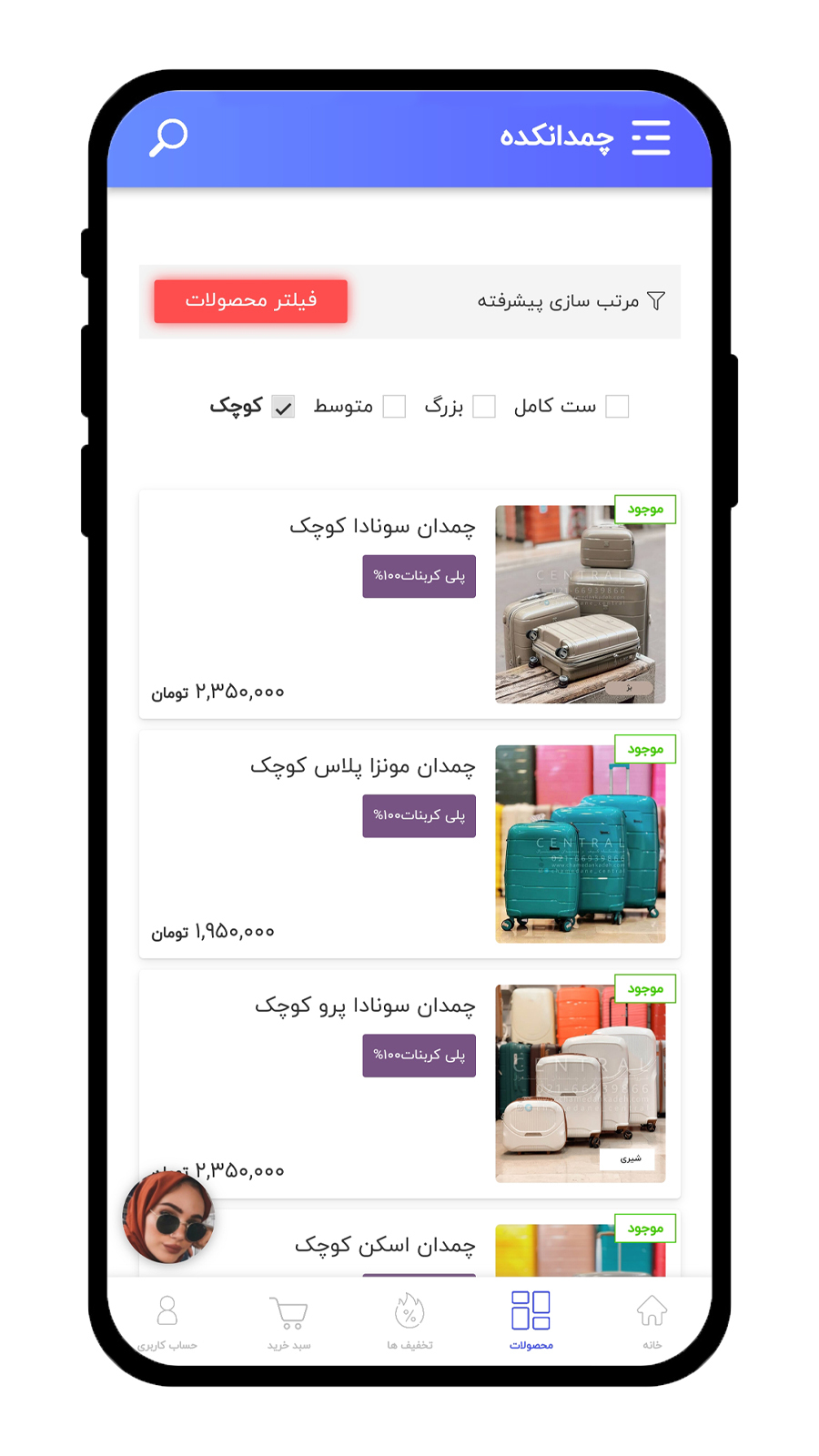 اسکرین شات 4 برنامه چمدانکده