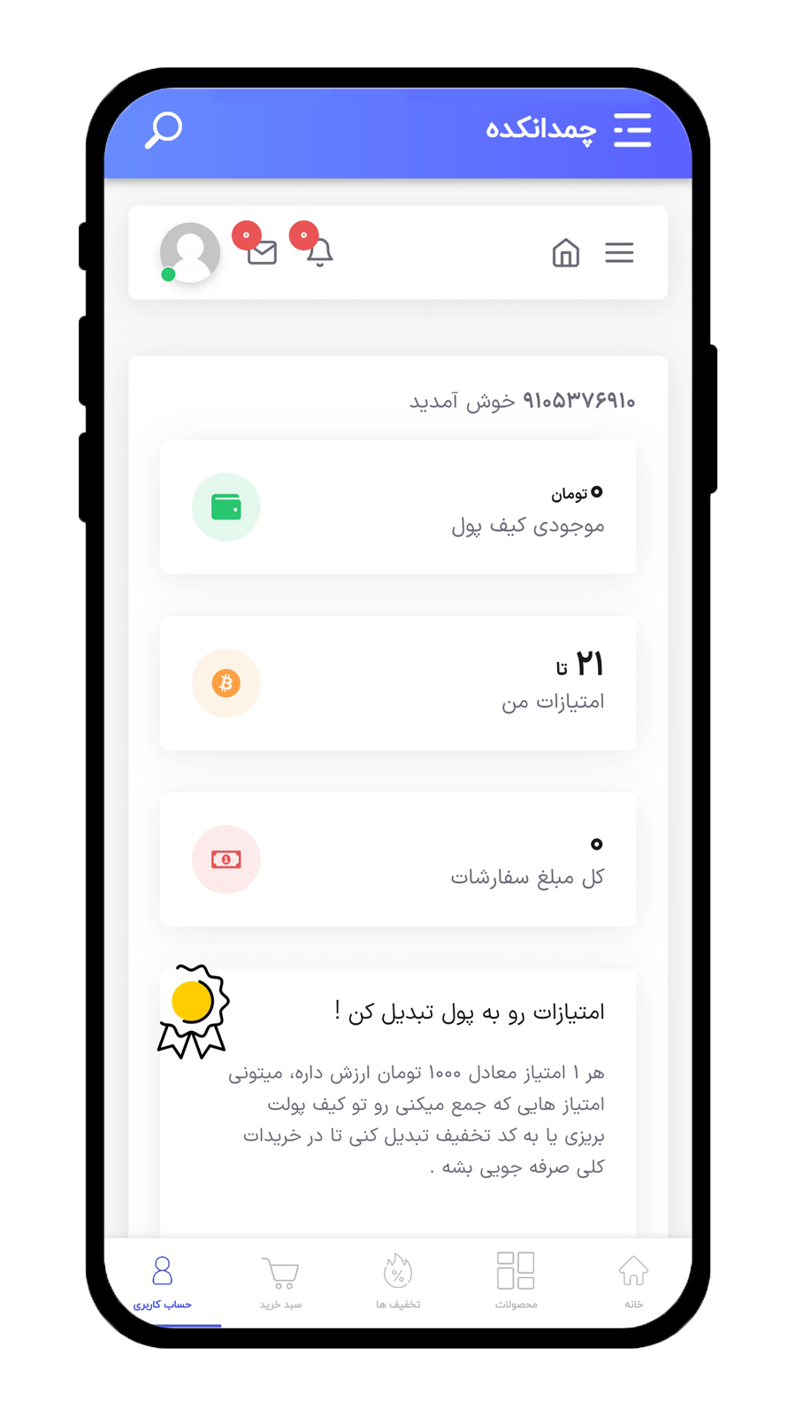 اسکرین شات 10 برنامه چمدانکده
