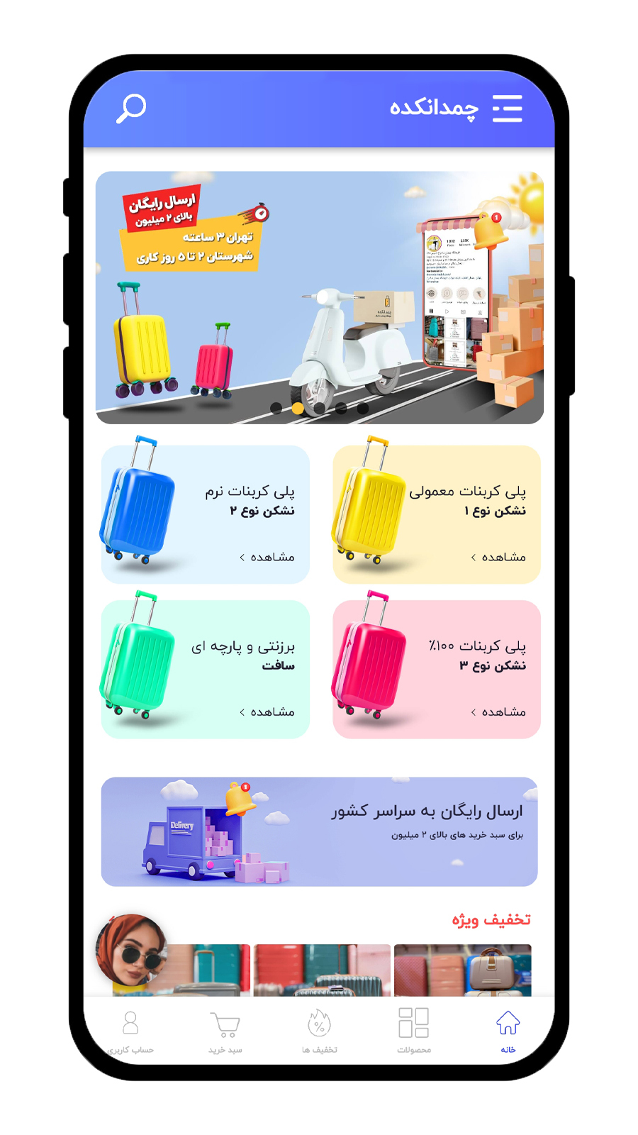 اسکرین شات 2 برنامه چمدانکده