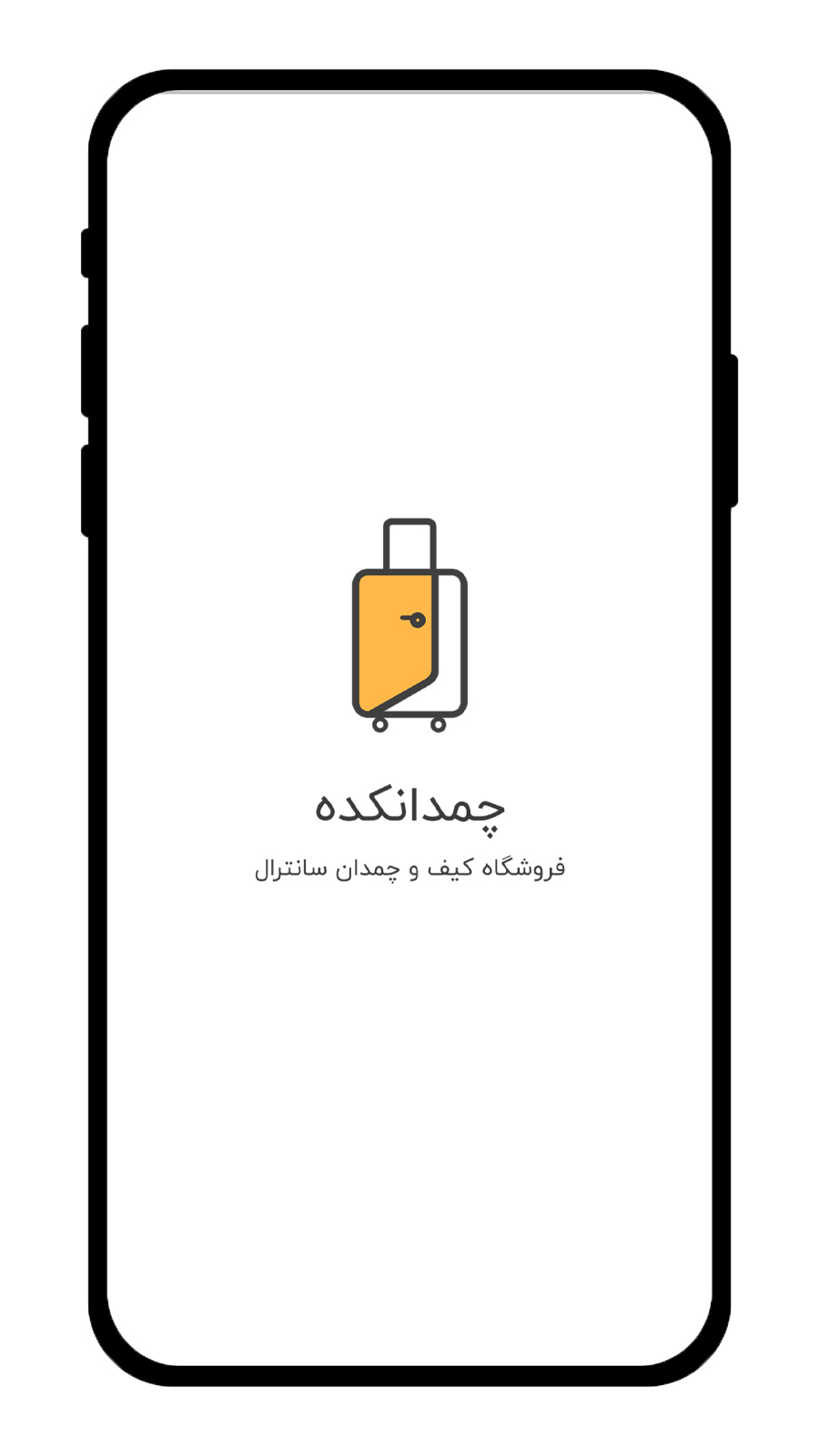 اسکرین شات 11 برنامه چمدانکده