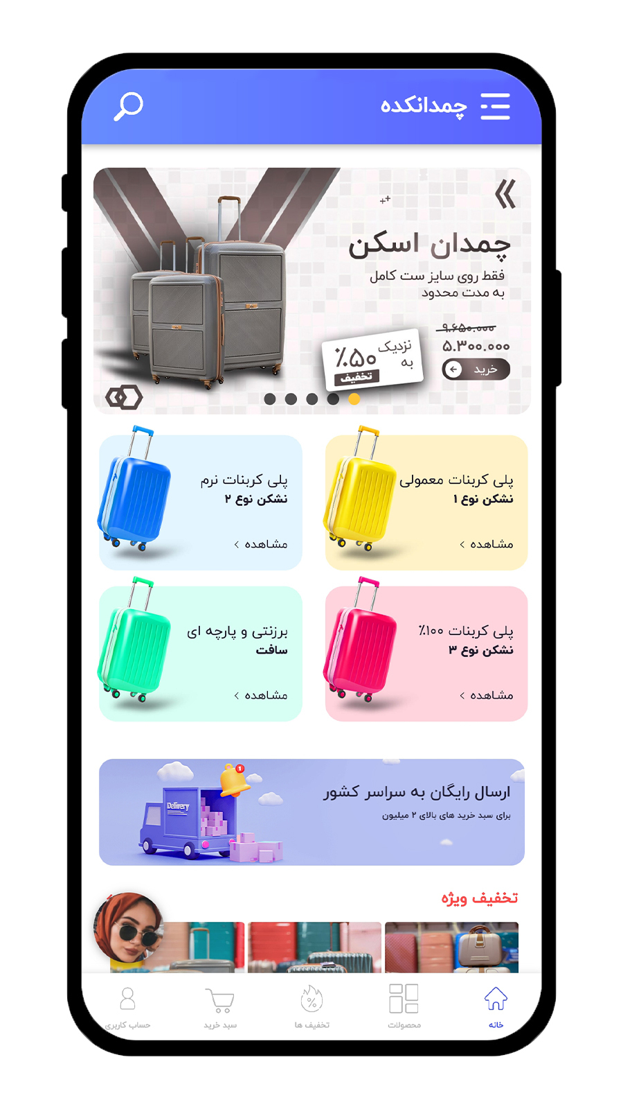 اسکرین شات 3 برنامه چمدانکده