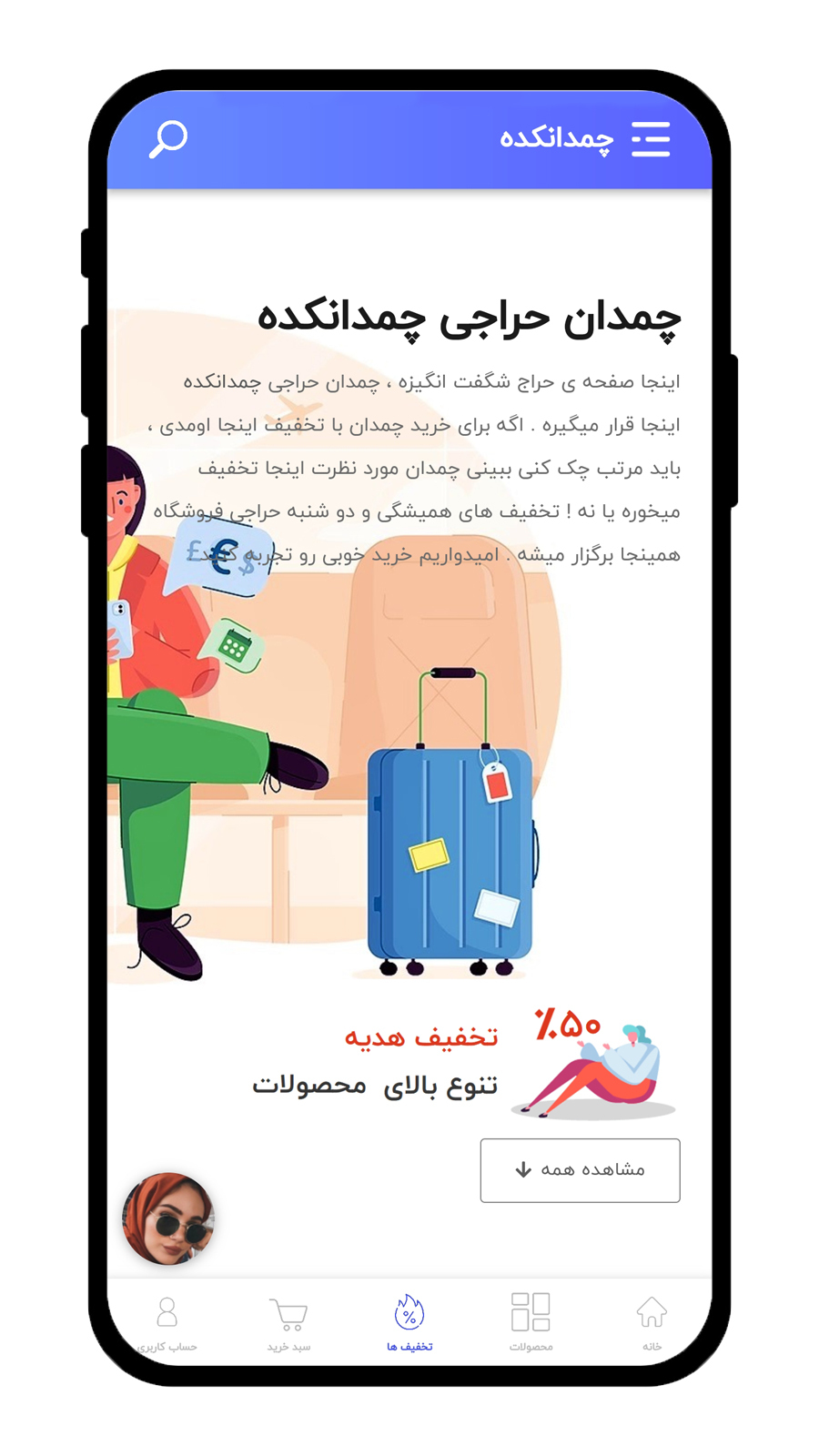 اسکرین شات 5 برنامه چمدانکده