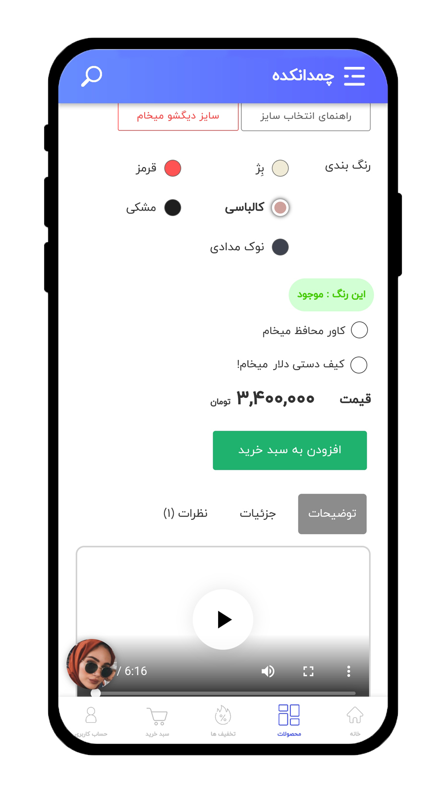 اسکرین شات 8 برنامه چمدانکده
