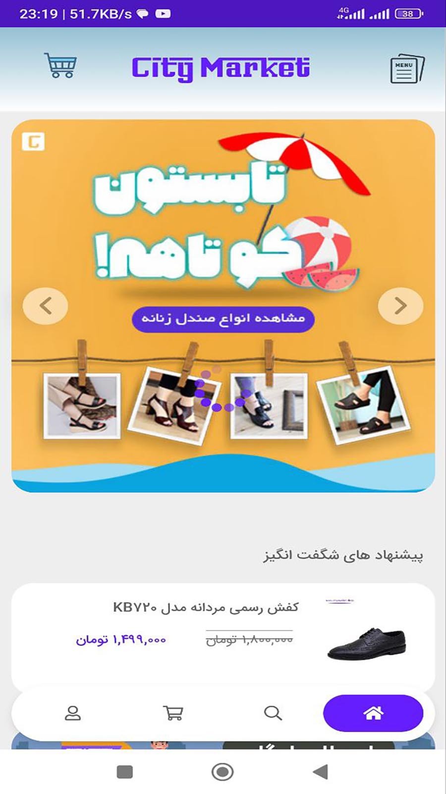 اسکرین شات 4 برنامه ‏سیتی مارکت | خرید محصولات چرمی