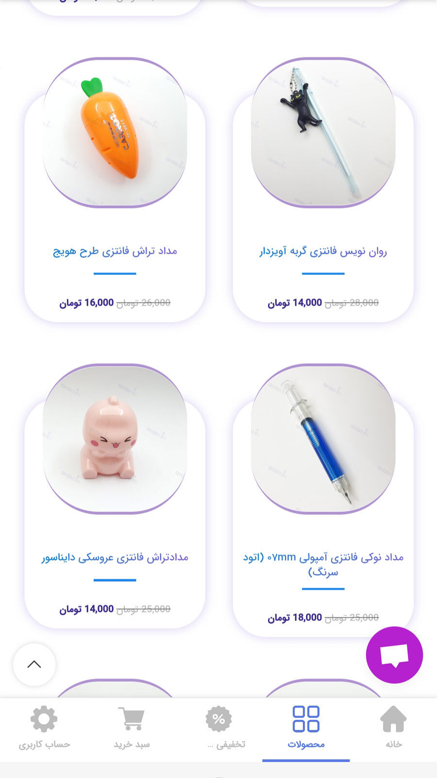 اسکرین شات 7 برنامه فروشگاه اینترنتی فرفریکا