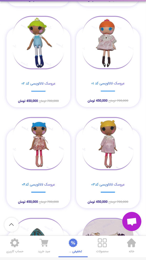 اسکرین شات 6 برنامه فروشگاه اینترنتی فرفریکا