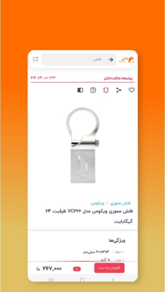 اسکرین شات 6 برنامه قاطی پاتی