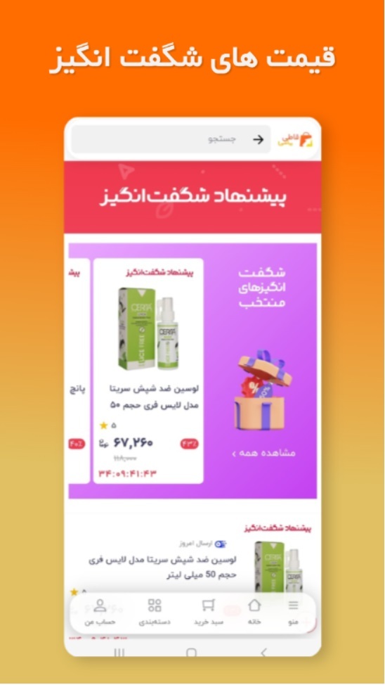 اسکرین شات 4 برنامه قاطی پاتی