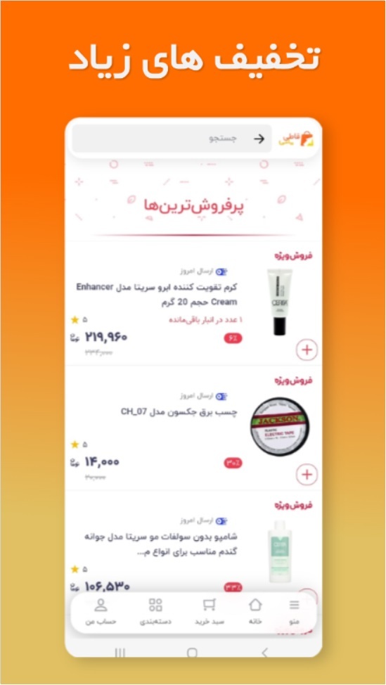 اسکرین شات 5 برنامه قاطی پاتی
