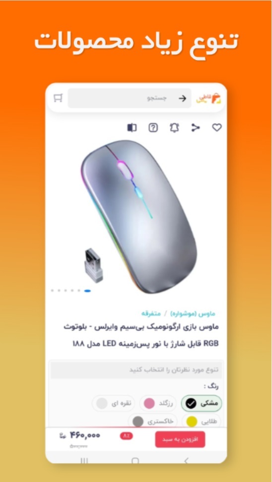 اسکرین شات 3 برنامه قاطی پاتی