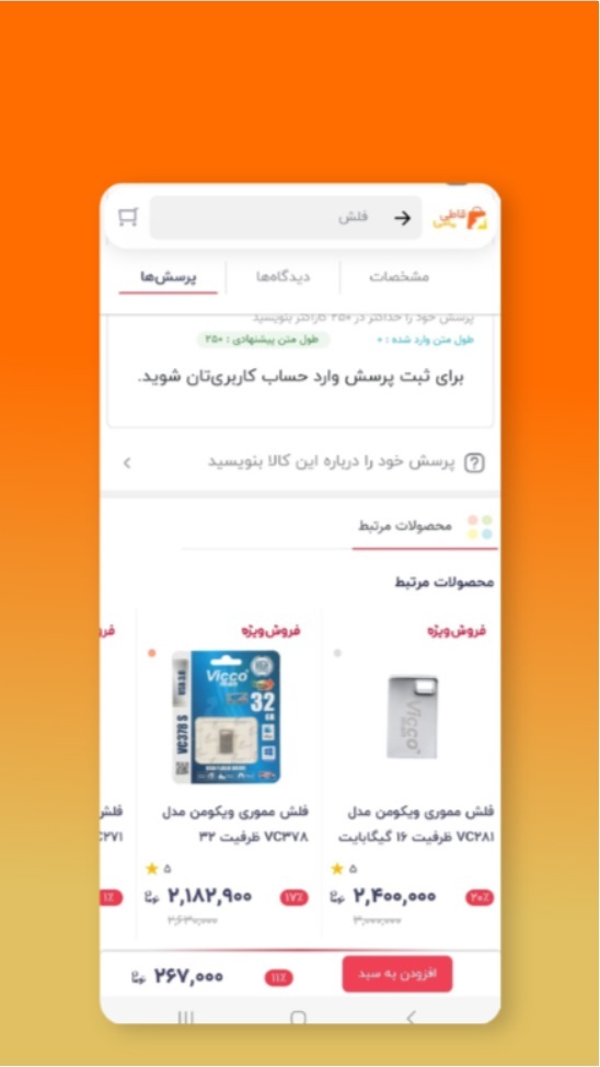 اسکرین شات 7 برنامه قاطی پاتی