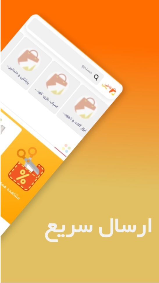 اسکرین شات 1 برنامه قاطی پاتی