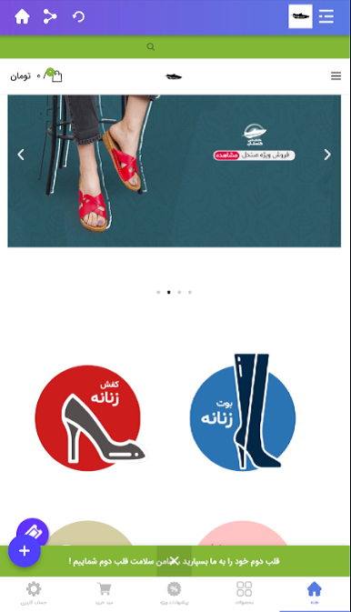 اسکرین شات 4 برنامه کفش طبی گلستان