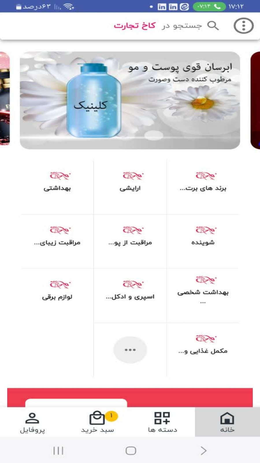 اسکرین شات 1 برنامه کاخ تجارت