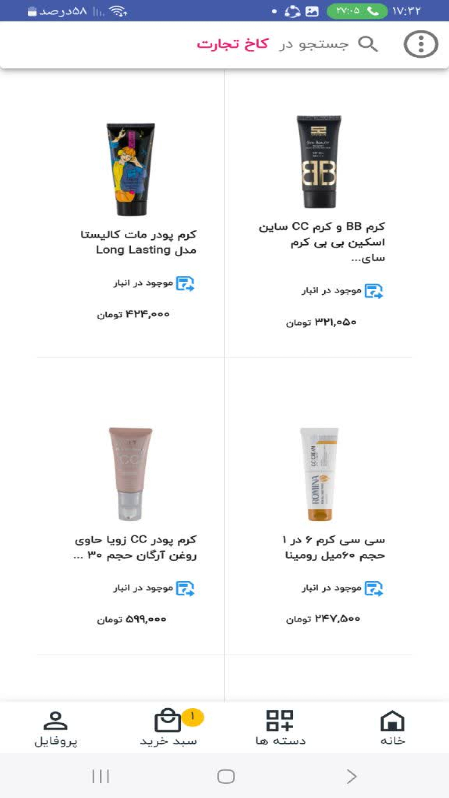 اسکرین شات 2 برنامه کاخ تجارت