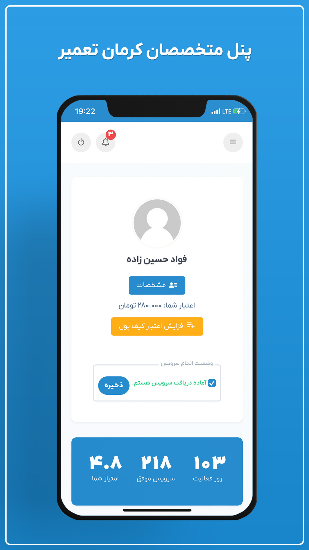 اسکرین شات 2 برنامه متخصصین کرمان تعمیر