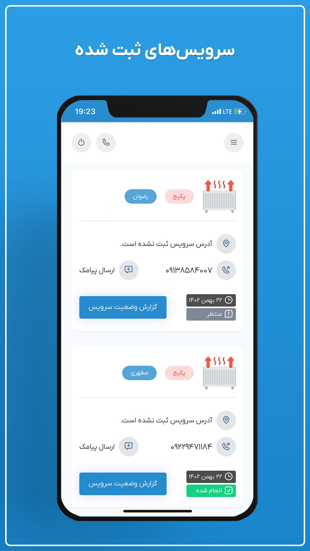 اسکرین شات 3 برنامه متخصصین کرمان تعمیر