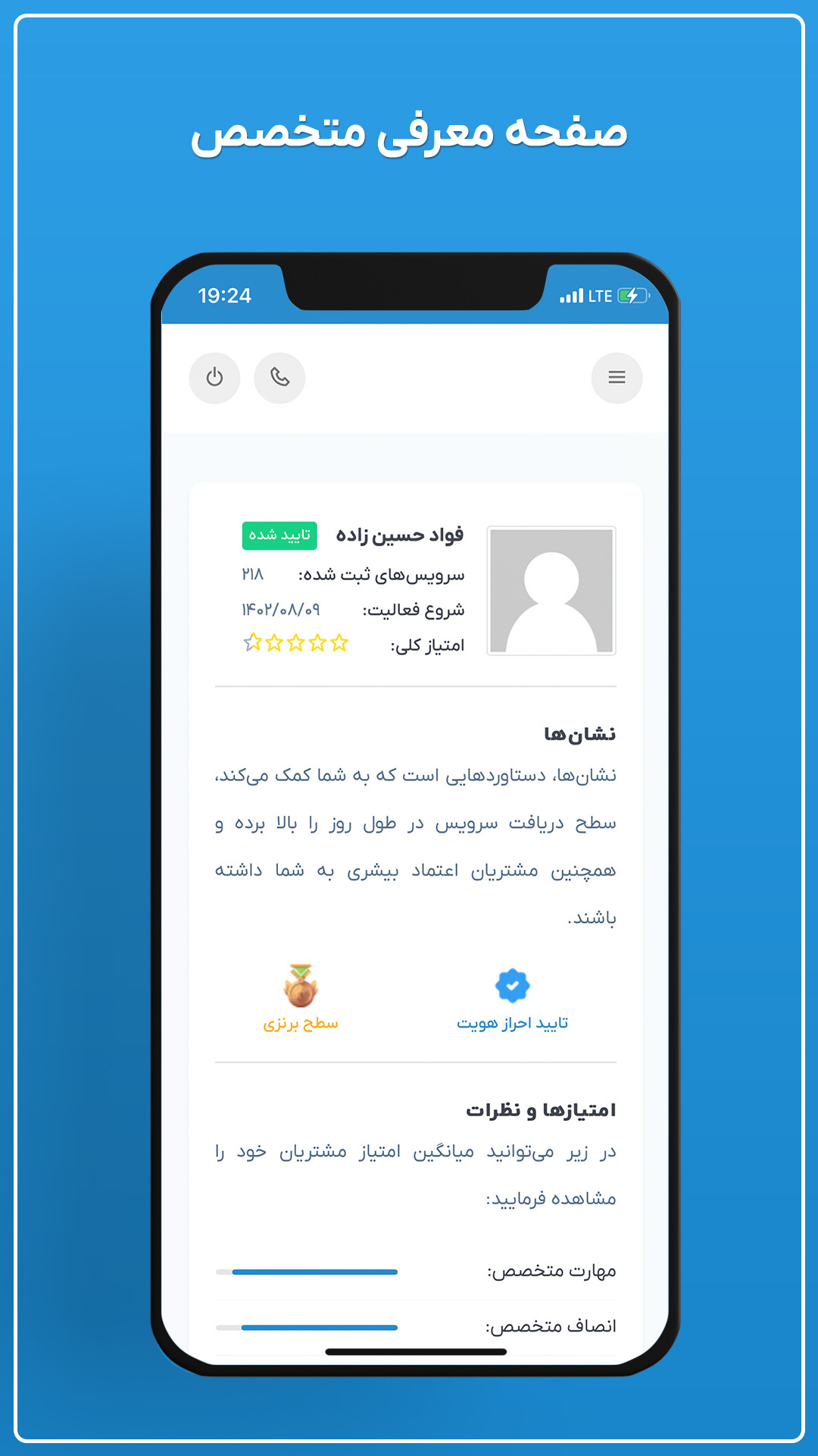 اسکرین شات 5 برنامه متخصصین کرمان تعمیر