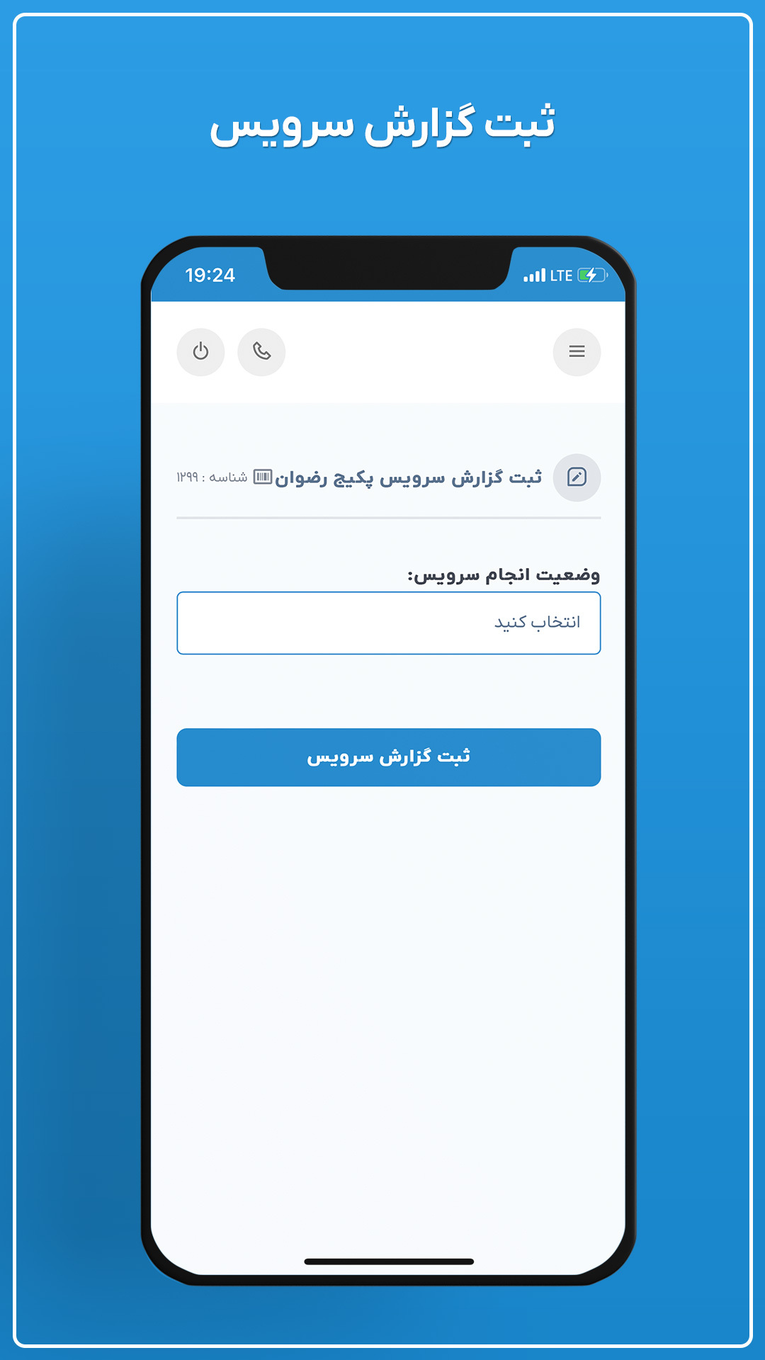 اسکرین شات 4 برنامه متخصصین کرمان تعمیر