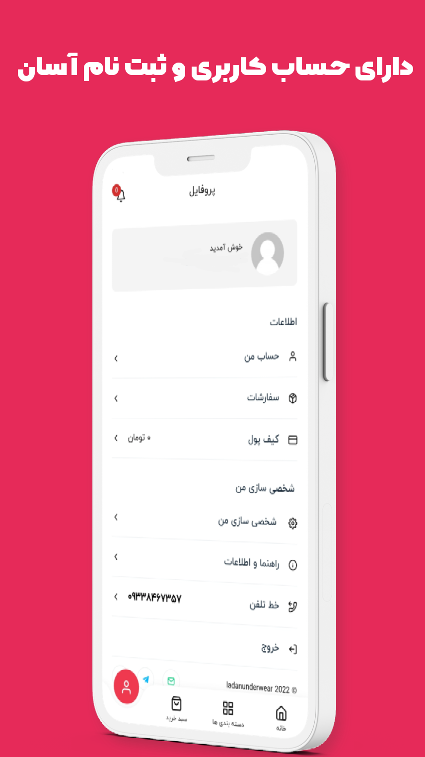 اسکرین شات 4 برنامه لباس زیر لادن | تولید و پخش عمده لباس زیر