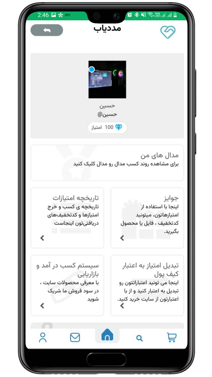 اسکرین شات 4 برنامه مددیاب
