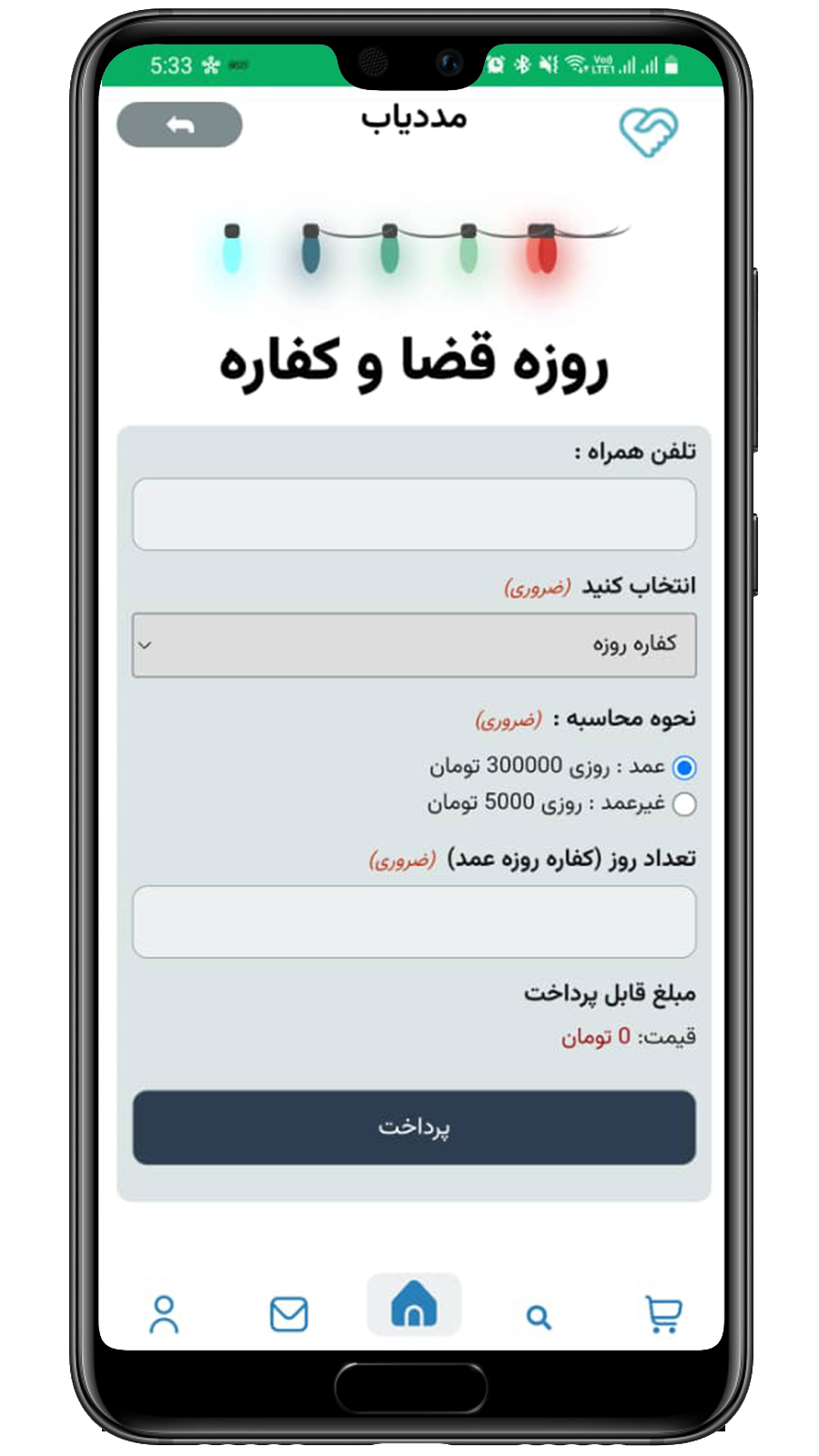 اسکرین شات 6 برنامه مددیاب