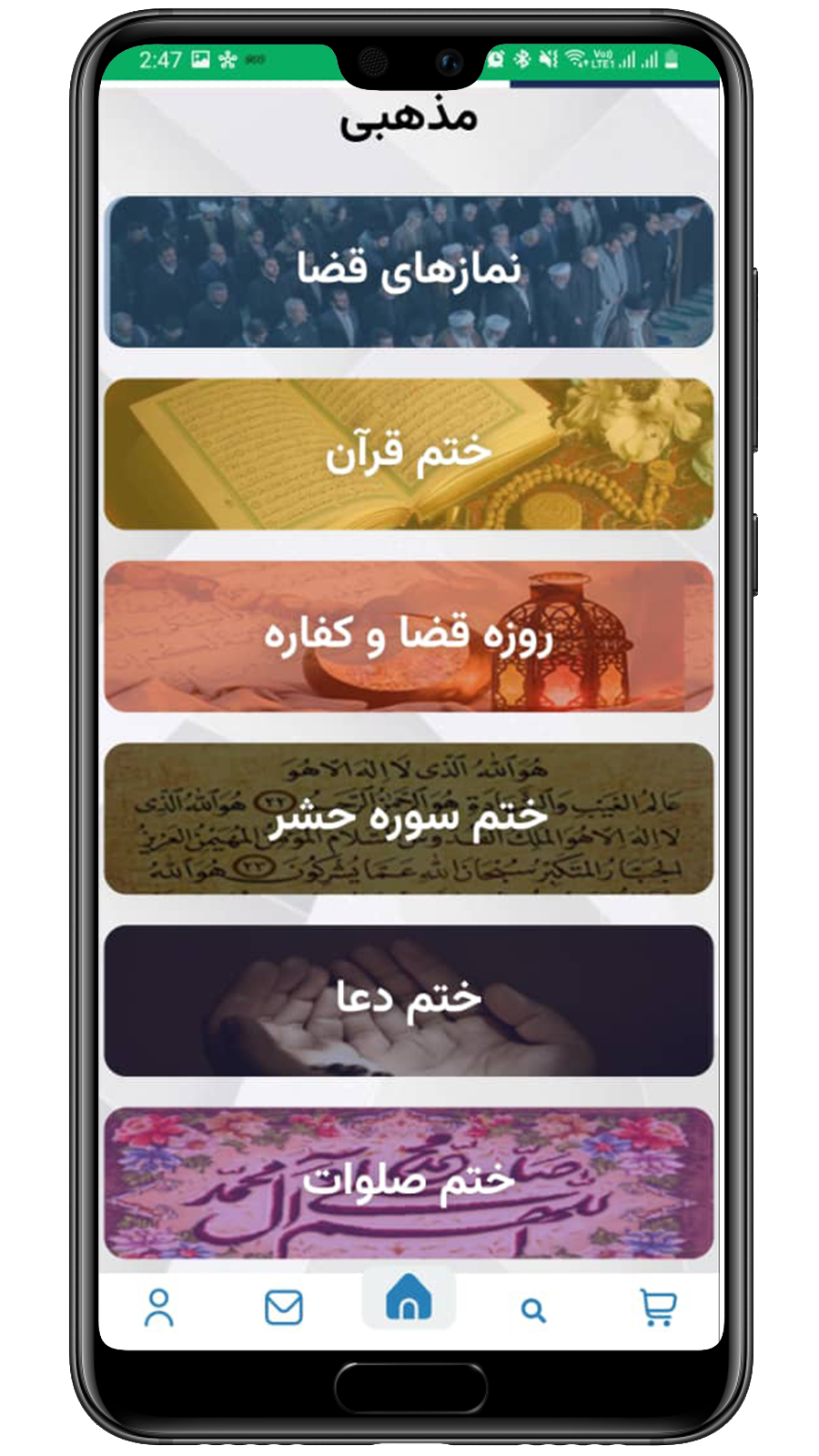 اسکرین شات 2 برنامه مددیاب