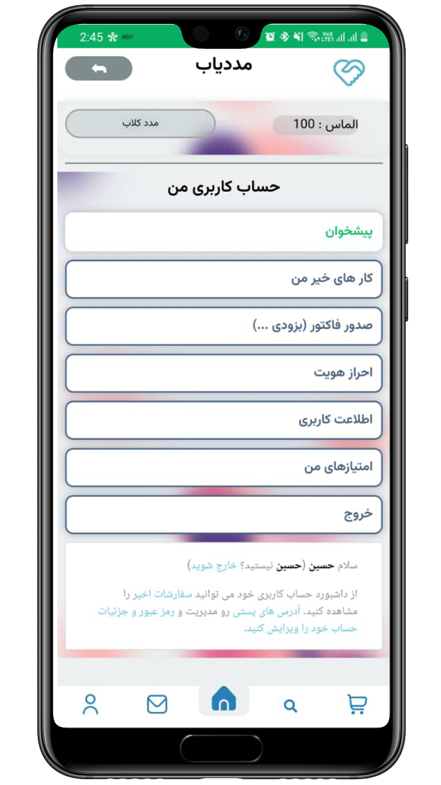 اسکرین شات 5 برنامه مددیاب