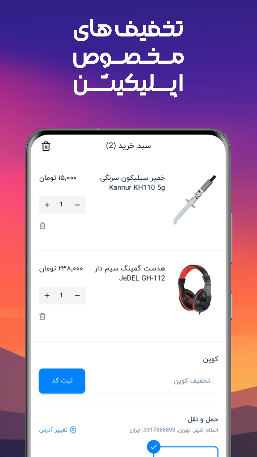 اسکرین شات 2 برنامه مارت استاپ