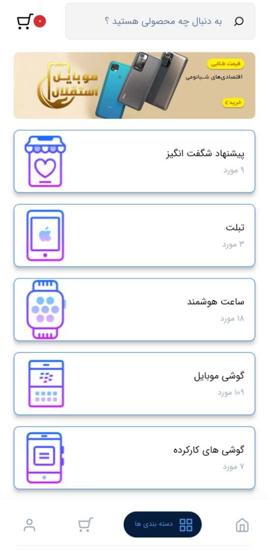 اسکرین شات 3 برنامه موبایل استقلال