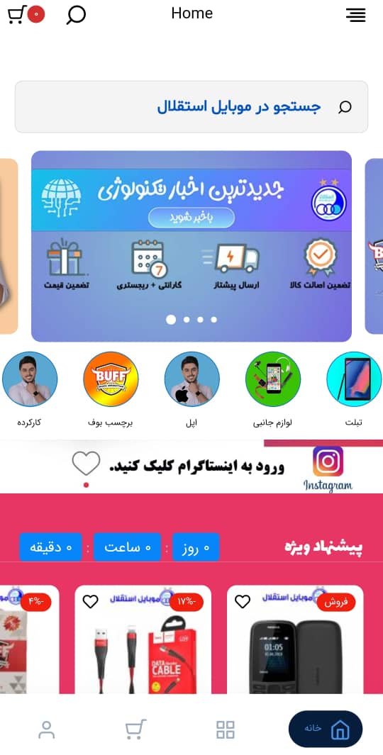 اسکرین شات 2 برنامه موبایل استقلال