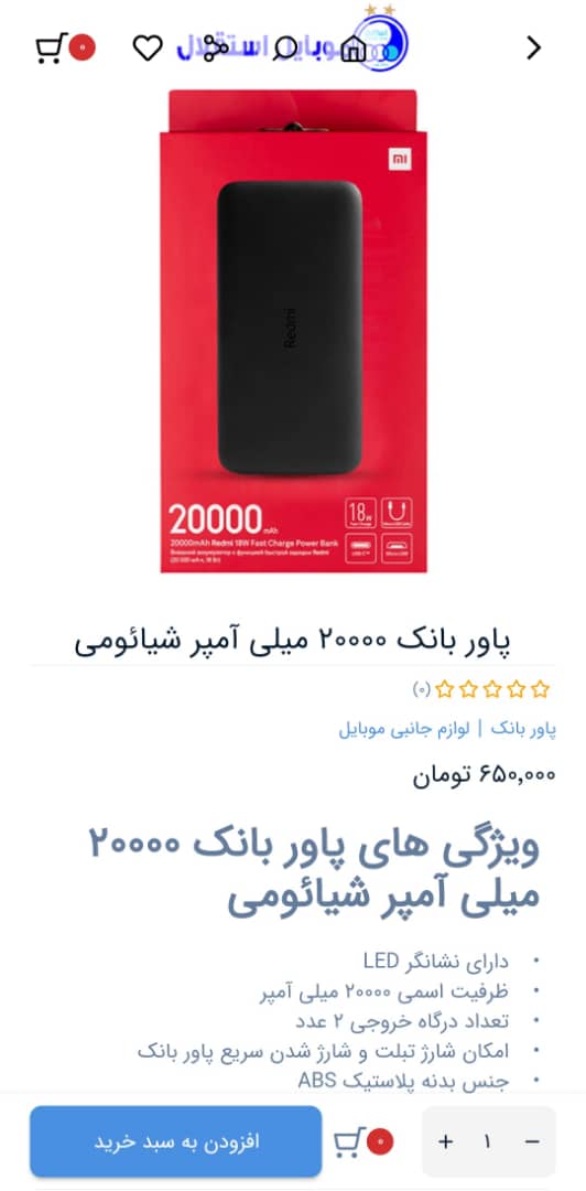 اسکرین شات 1 برنامه موبایل استقلال
