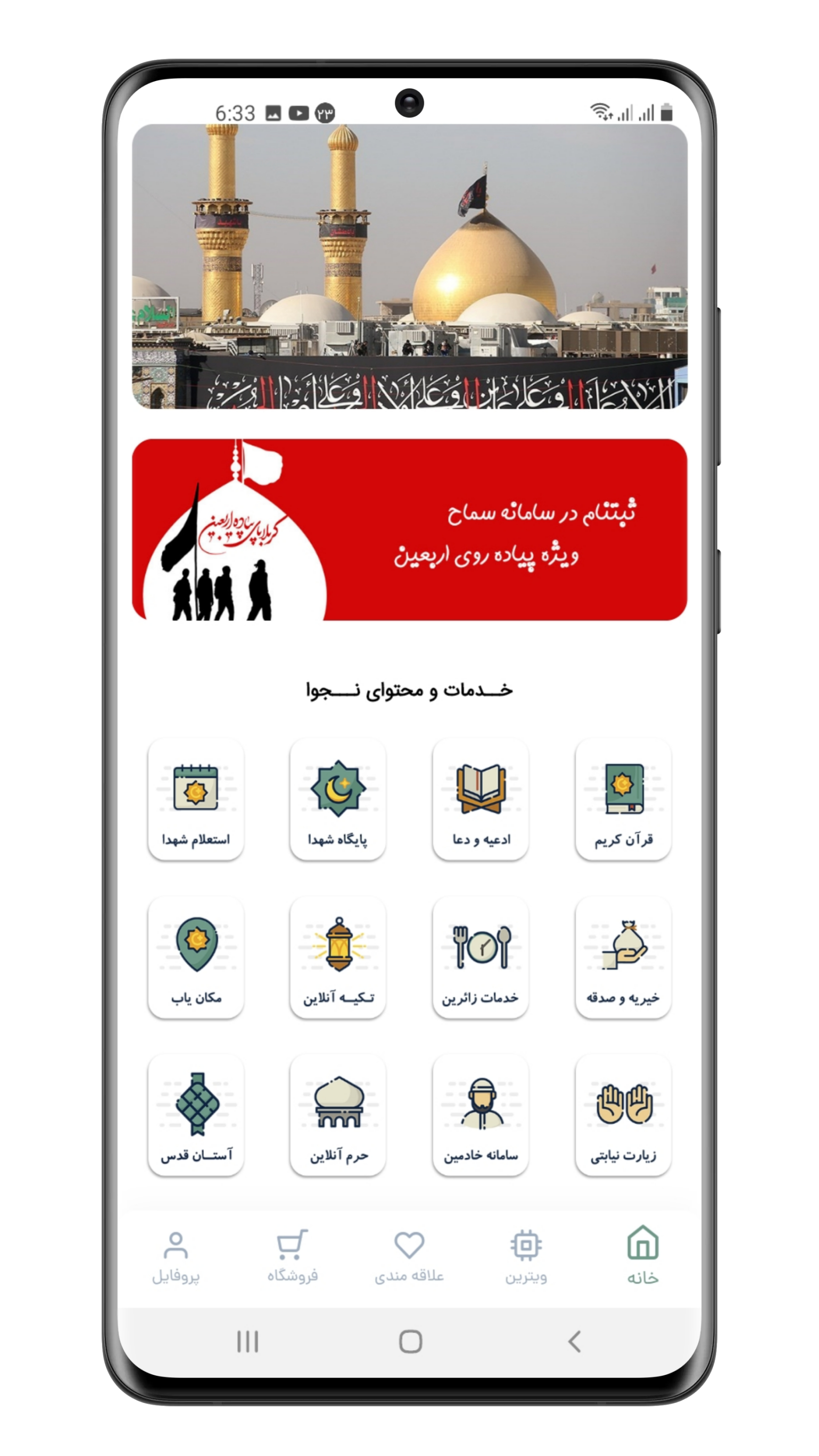 اسکرین شات 5 برنامه شبکه تعاملی نجوا