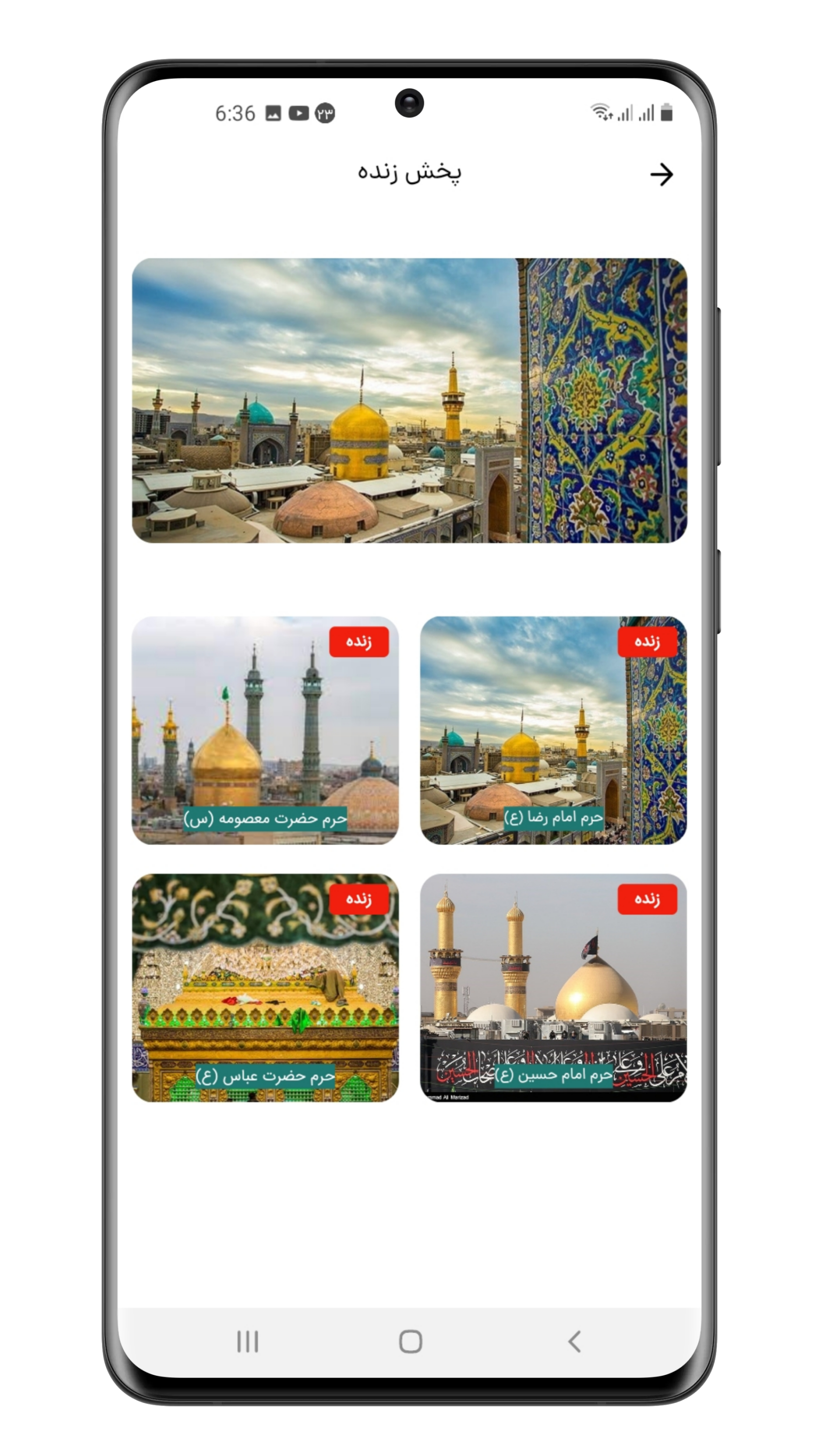 اسکرین شات 6 برنامه شبکه تعاملی نجوا