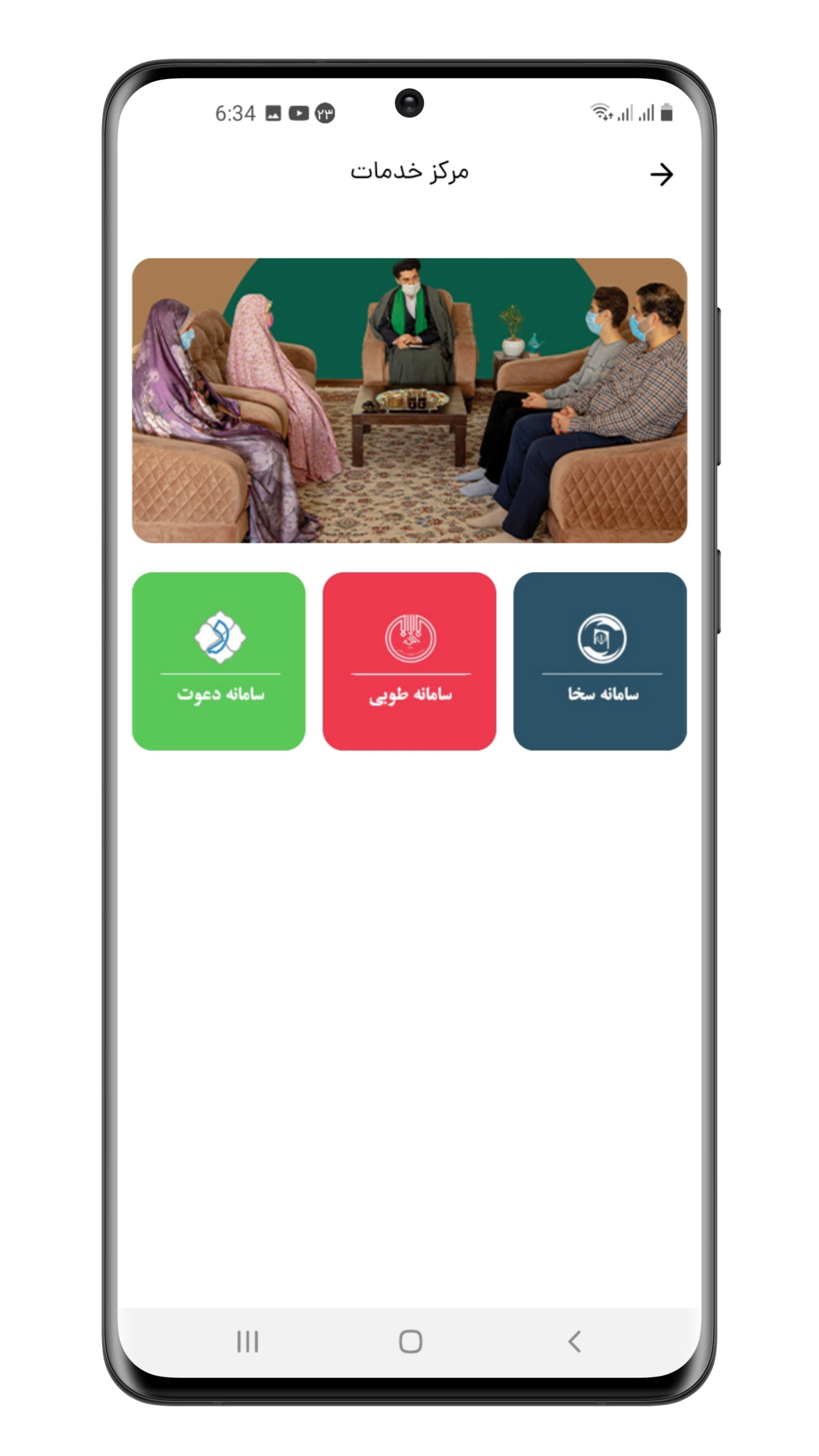 اسکرین شات 4 برنامه شبکه تعاملی نجوا
