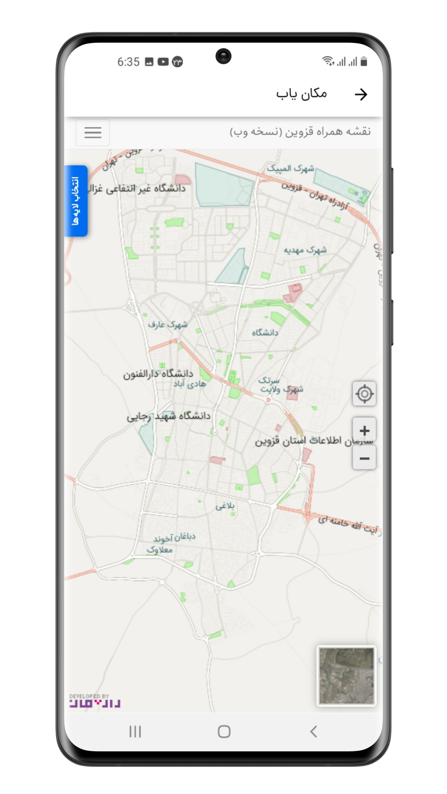 اسکرین شات 11 برنامه شبکه تعاملی نجوا