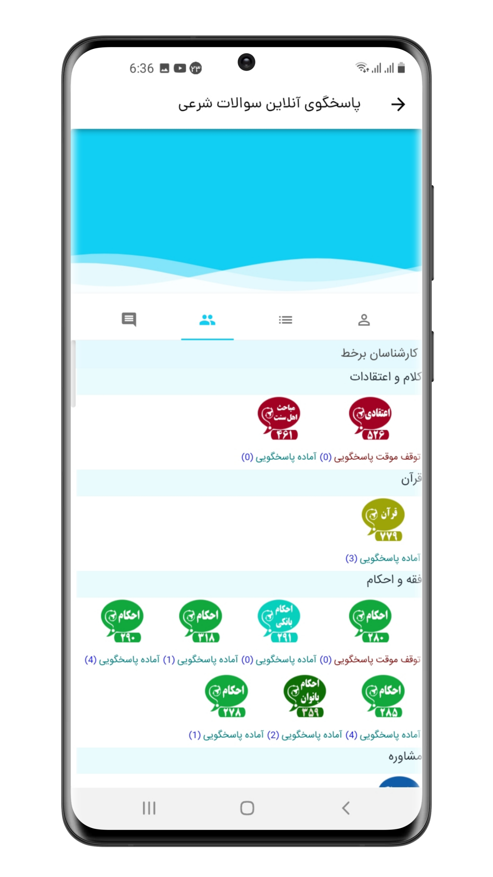 اسکرین شات 12 برنامه شبکه تعاملی نجوا
