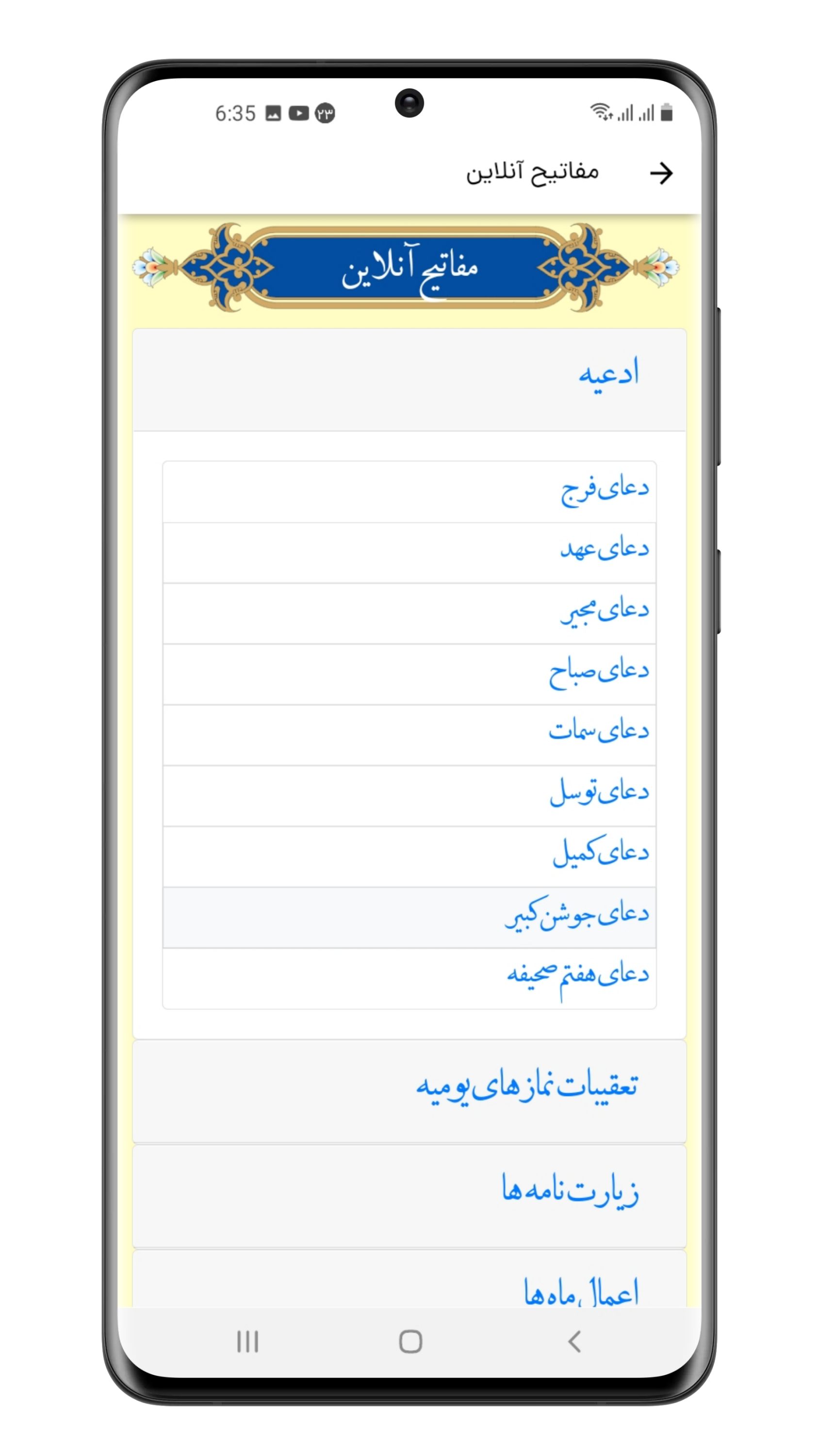 اسکرین شات 16 برنامه شبکه تعاملی نجوا
