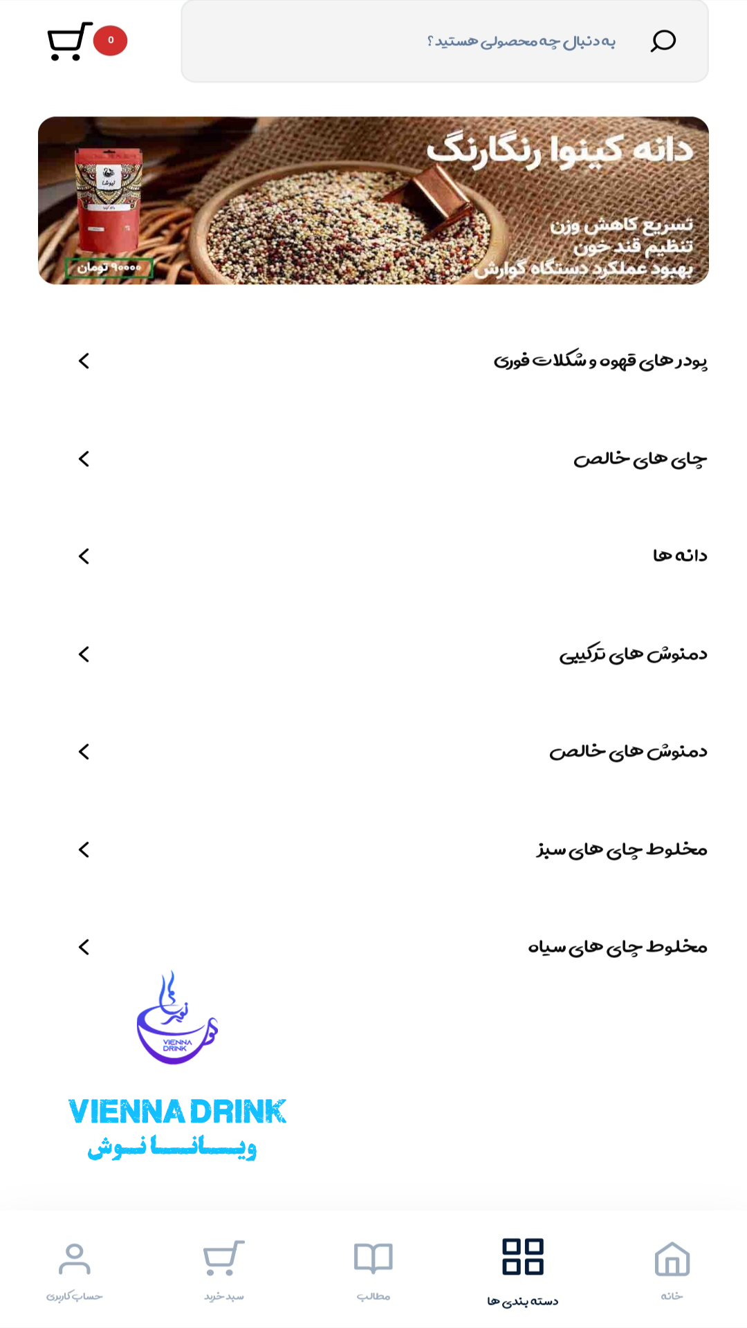 اسکرین شات 6 برنامه ویانا نوش