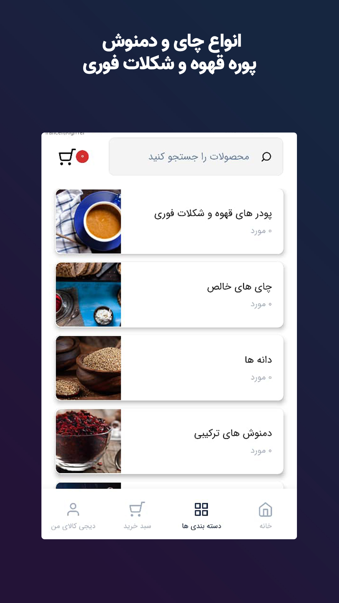 اسکرین شات 4 برنامه ویانا نوش