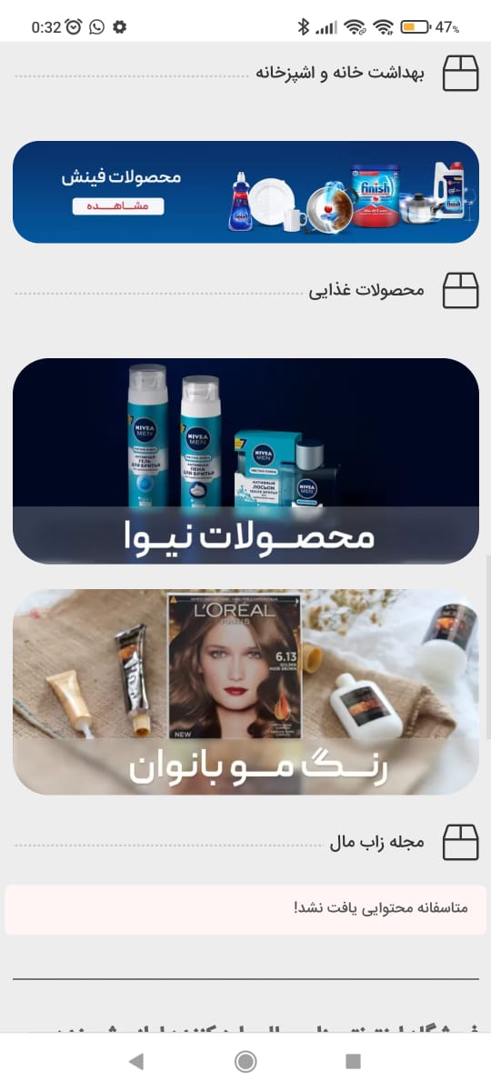 اسکرین شات 4 برنامه فروشگاه اینترنتی زاب مال