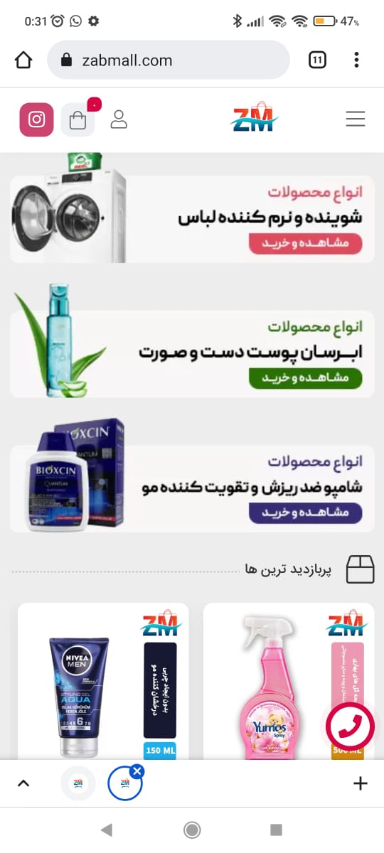 اسکرین شات 3 برنامه فروشگاه اینترنتی زاب مال