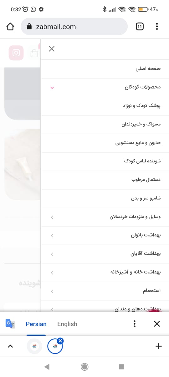 اسکرین شات 5 برنامه فروشگاه اینترنتی زاب مال