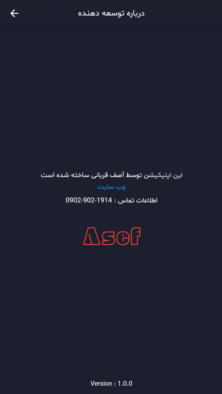 اسکرین شات 4 برنامه بلبرینگ یاب : کاتالوگ جامع اندازه بلبرینگ ها