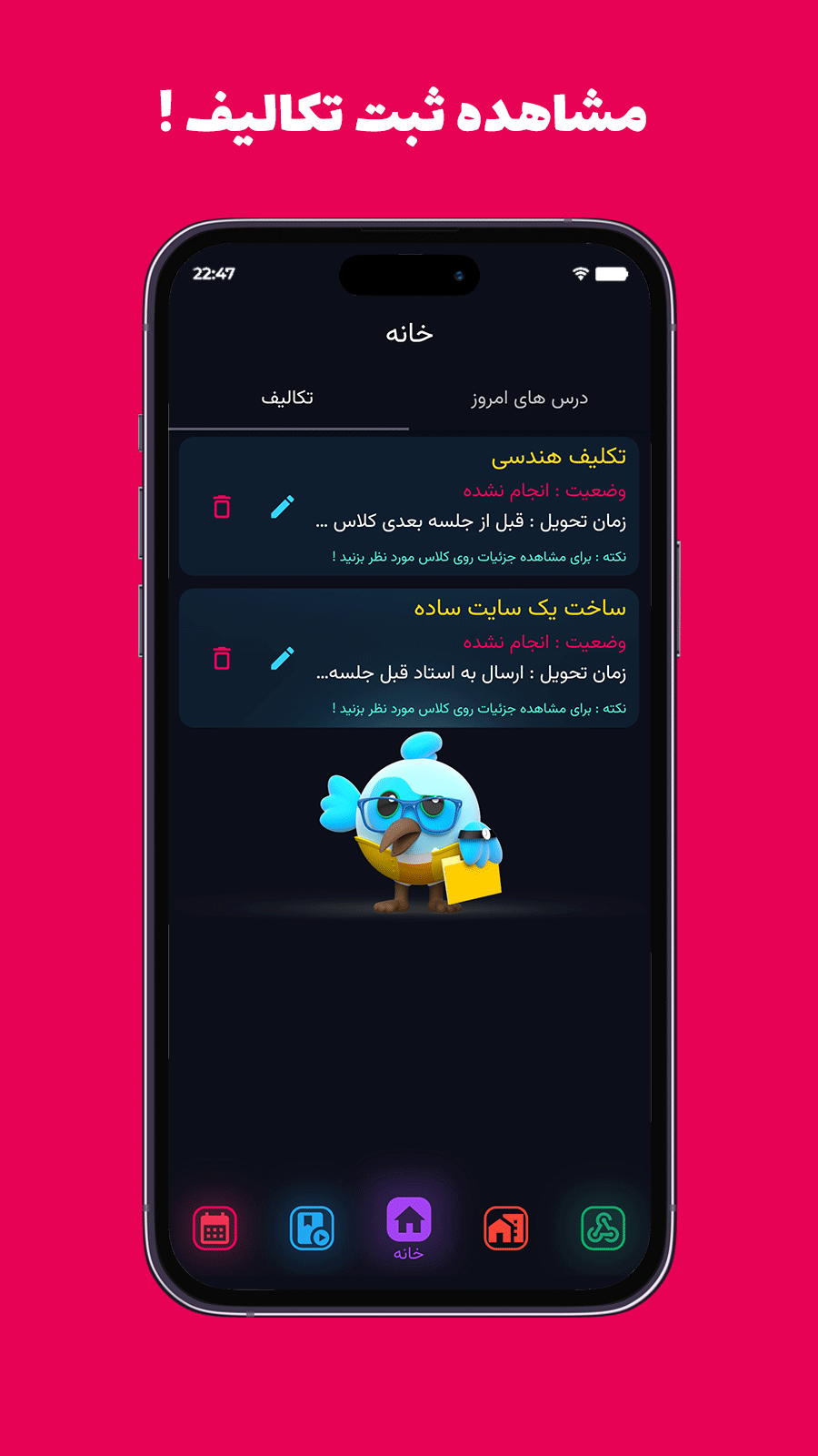 اسکرین شات 1 برنامه آریامنش : مدیریت کلاس ها و تکالیف !