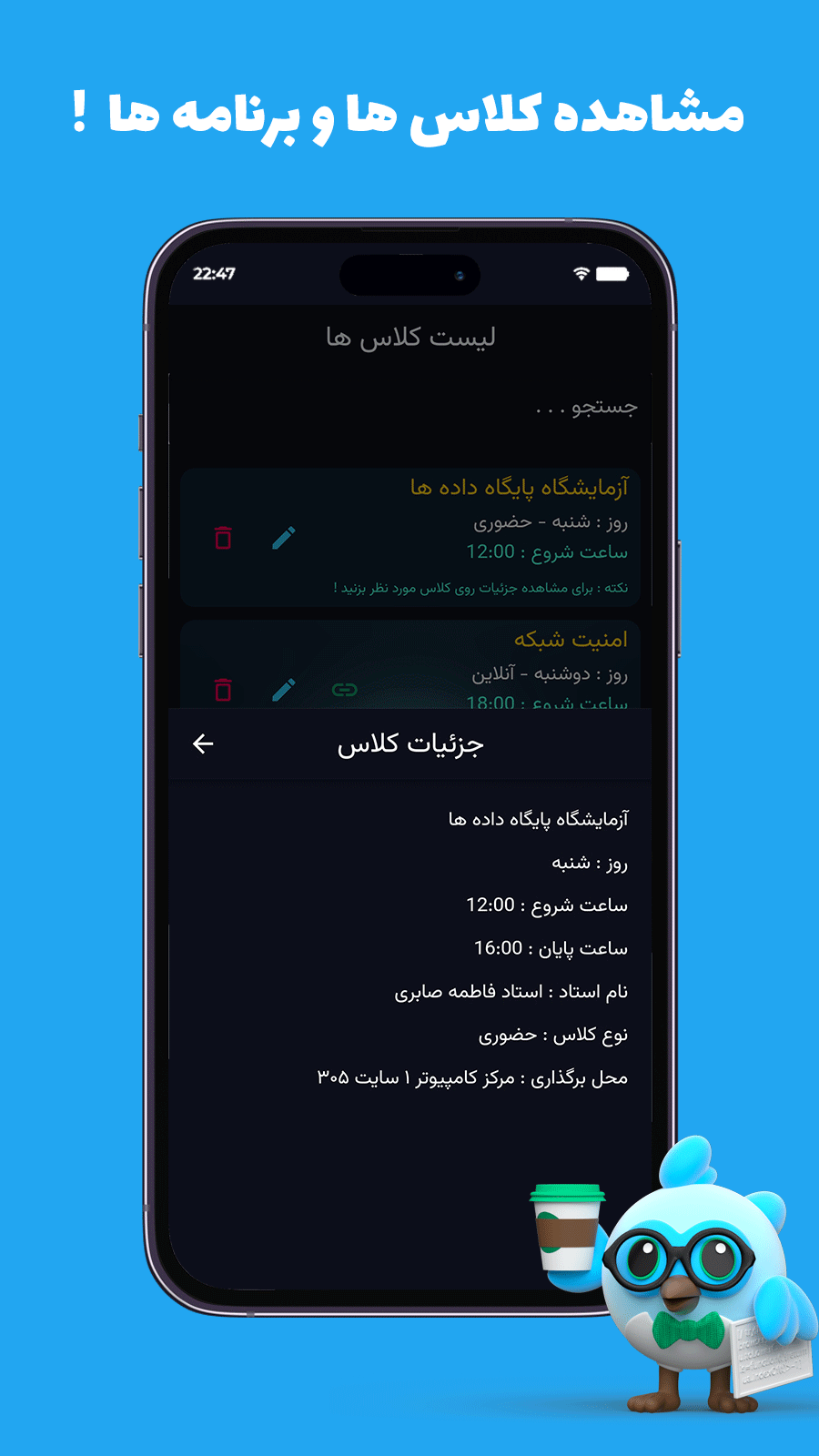 اسکرین شات 2 برنامه آریامنش : مدیریت کلاس ها و تکالیف !