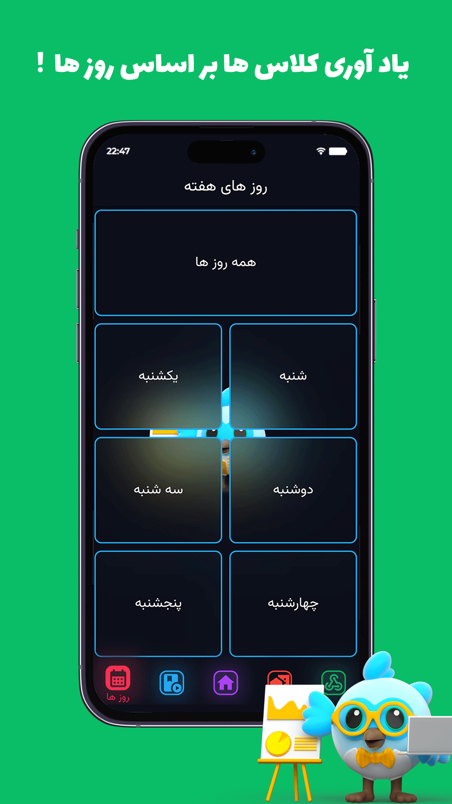 اسکرین شات 4 برنامه آریامنش : مدیریت کلاس ها و تکالیف !